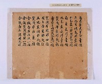潘春文（？）衣服目錄藏品圖，第26張
